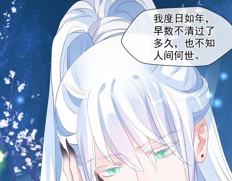 魔尊要抱抱韩漫全集-第1话 异变突生无删减无遮挡章节图片 