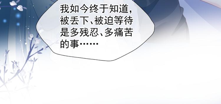 魔尊要抱抱韩漫全集-第1话 异变突生无删减无遮挡章节图片 