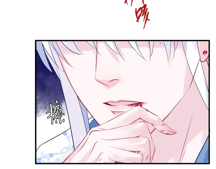 魔尊要抱抱韩漫全集-第1话 异变突生无删减无遮挡章节图片 