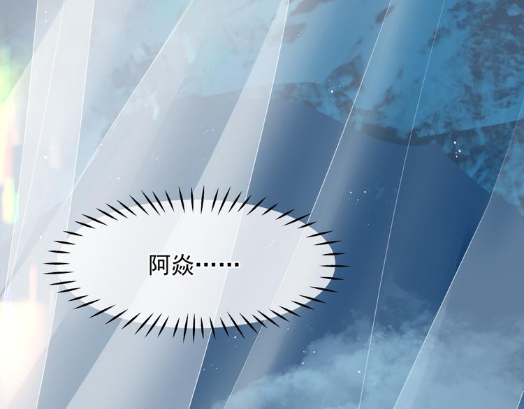 魔尊要抱抱韩漫全集-第1话 异变突生无删减无遮挡章节图片 