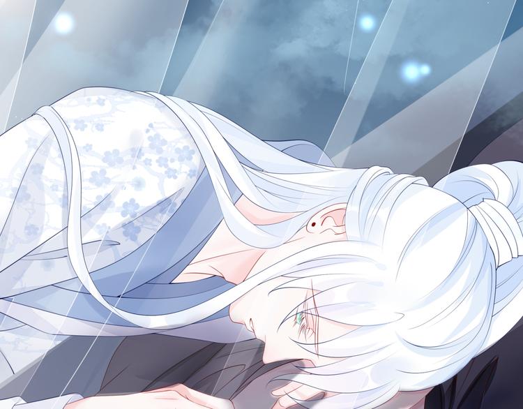魔尊要抱抱韩漫全集-第1话 异变突生无删减无遮挡章节图片 