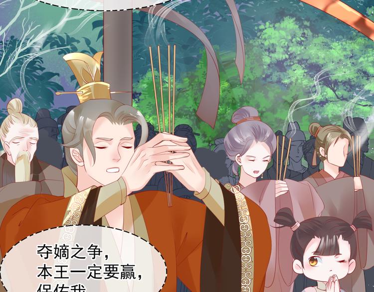 魔尊要抱抱韩漫全集-第2话 结界裂缝无删减无遮挡章节图片 