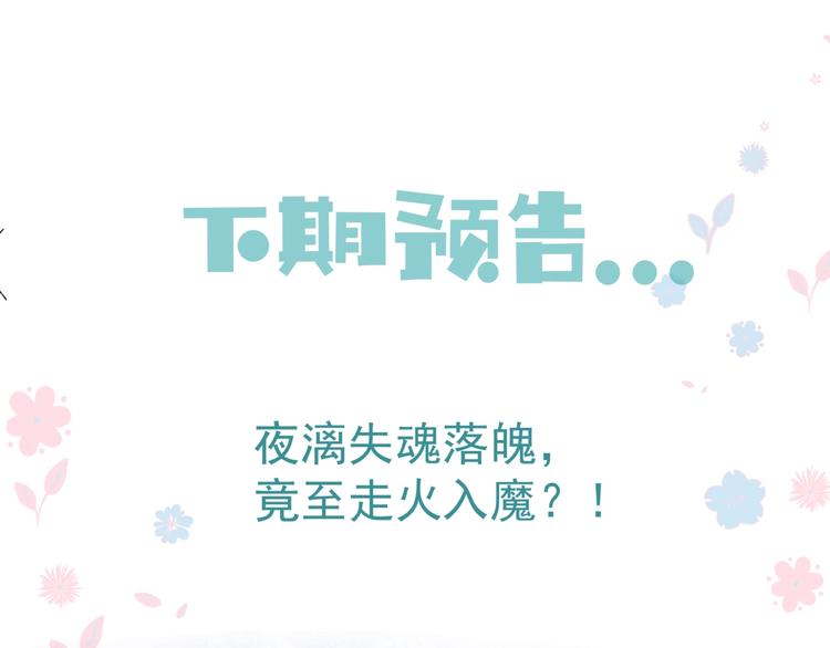 魔尊要抱抱韩漫全集-第2话 结界裂缝无删减无遮挡章节图片 