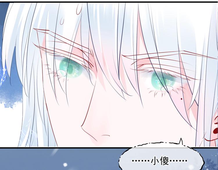 魔尊要抱抱韩漫全集-第2话 结界裂缝无删减无遮挡章节图片 