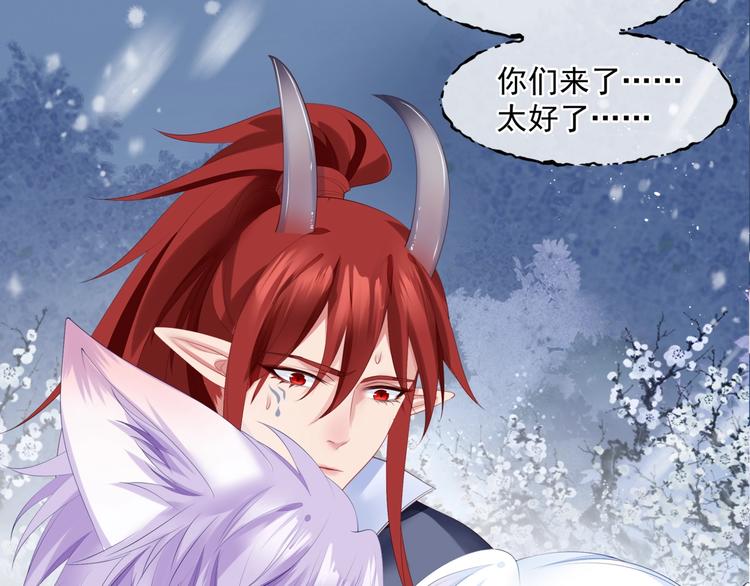 魔尊要抱抱韩漫全集-第2话 结界裂缝无删减无遮挡章节图片 