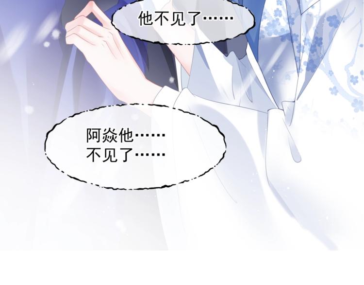 魔尊要抱抱韩漫全集-第2话 结界裂缝无删减无遮挡章节图片 