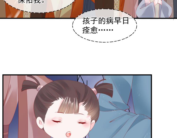 魔尊要抱抱韩漫全集-第2话 结界裂缝无删减无遮挡章节图片 
