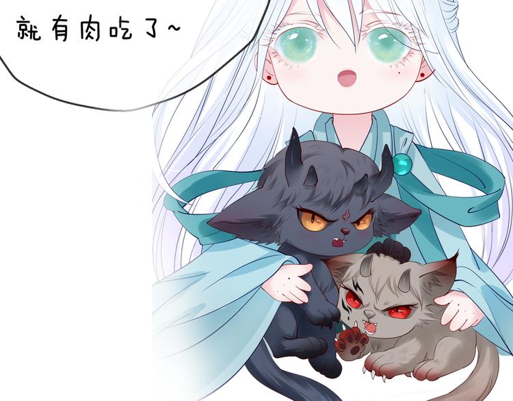 魔尊要抱抱韩漫全集-第2话 结界裂缝无删减无遮挡章节图片 