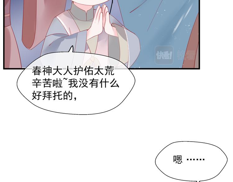 魔尊要抱抱韩漫全集-第2话 结界裂缝无删减无遮挡章节图片 