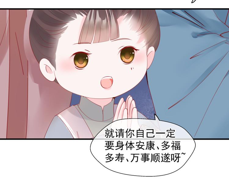 魔尊要抱抱韩漫全集-第2话 结界裂缝无删减无遮挡章节图片 