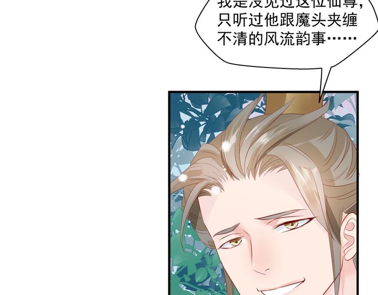 魔尊要抱抱韩漫全集-第2话 结界裂缝无删减无遮挡章节图片 