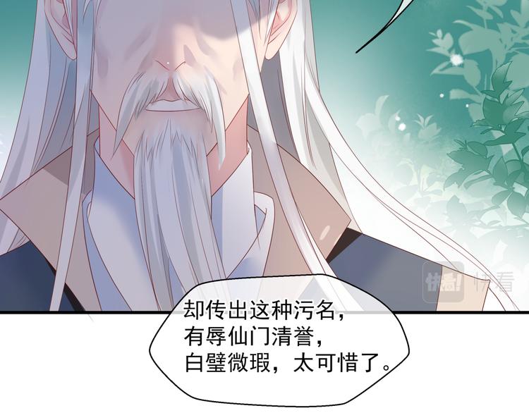 魔尊要抱抱韩漫全集-第2话 结界裂缝无删减无遮挡章节图片 