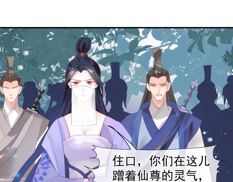 魔尊要抱抱韩漫全集-第2话 结界裂缝无删减无遮挡章节图片 