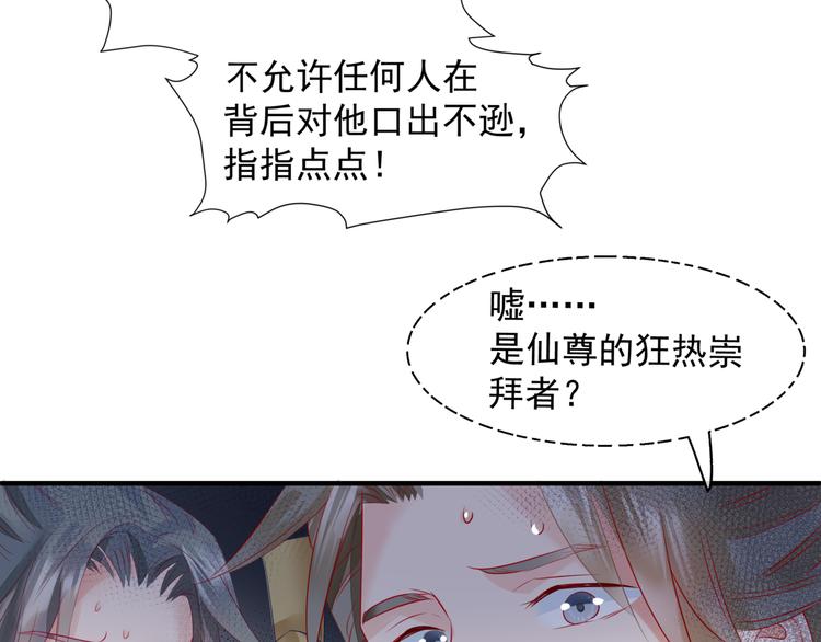 魔尊要抱抱韩漫全集-第2话 结界裂缝无删减无遮挡章节图片 