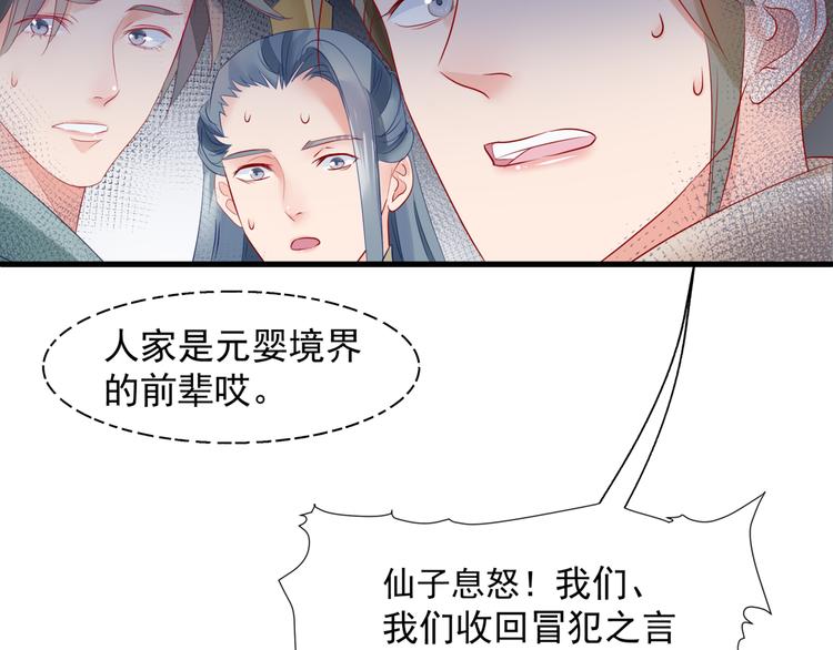 魔尊要抱抱韩漫全集-第2话 结界裂缝无删减无遮挡章节图片 