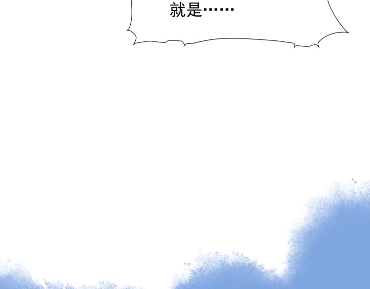 魔尊要抱抱韩漫全集-第2话 结界裂缝无删减无遮挡章节图片 