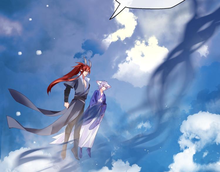 魔尊要抱抱韩漫全集-第2话 结界裂缝无删减无遮挡章节图片 