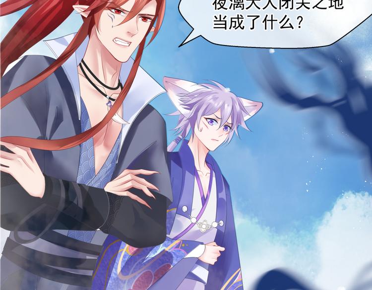 魔尊要抱抱韩漫全集-第2话 结界裂缝无删减无遮挡章节图片 