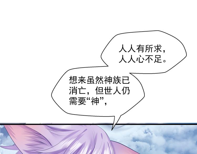 魔尊要抱抱韩漫全集-第2话 结界裂缝无删减无遮挡章节图片 