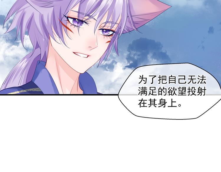 魔尊要抱抱韩漫全集-第2话 结界裂缝无删减无遮挡章节图片 