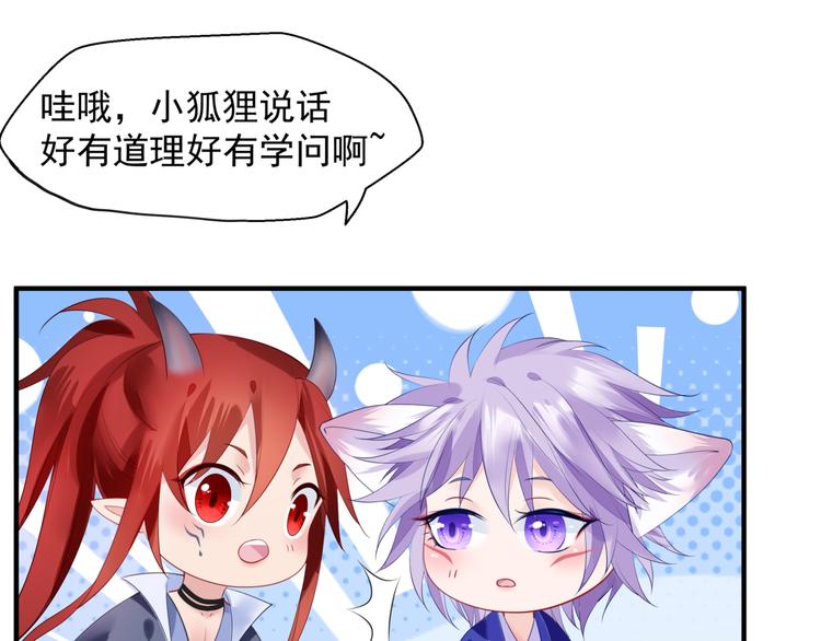 魔尊要抱抱韩漫全集-第2话 结界裂缝无删减无遮挡章节图片 