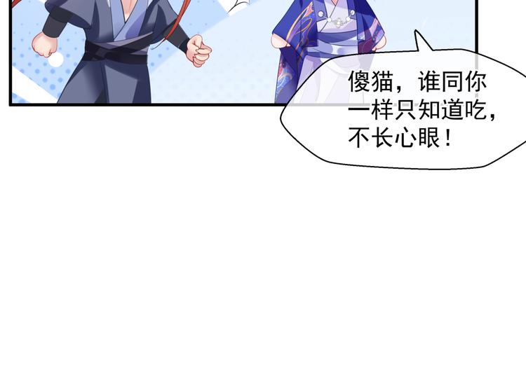 魔尊要抱抱韩漫全集-第2话 结界裂缝无删减无遮挡章节图片 