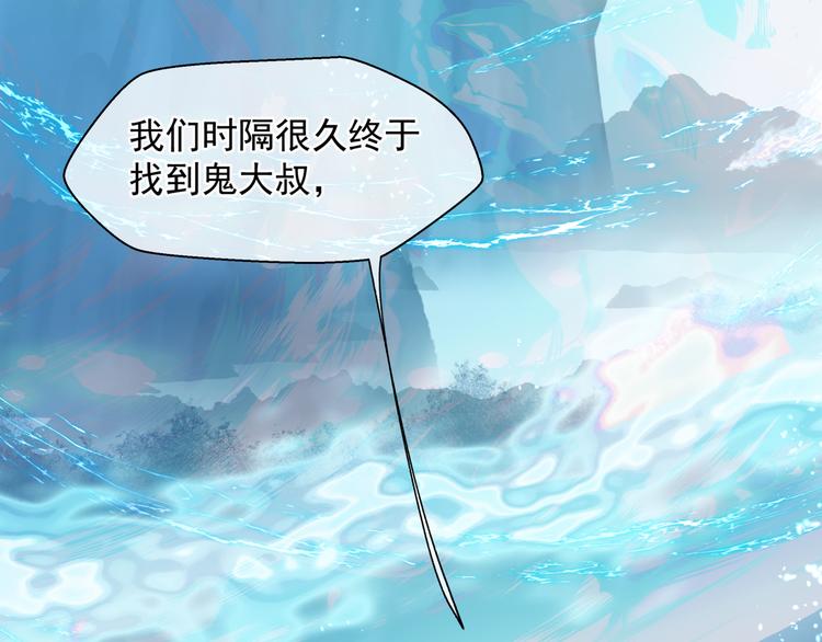 魔尊要抱抱韩漫全集-第2话 结界裂缝无删减无遮挡章节图片 