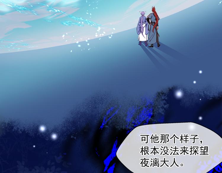 魔尊要抱抱韩漫全集-第2话 结界裂缝无删减无遮挡章节图片 