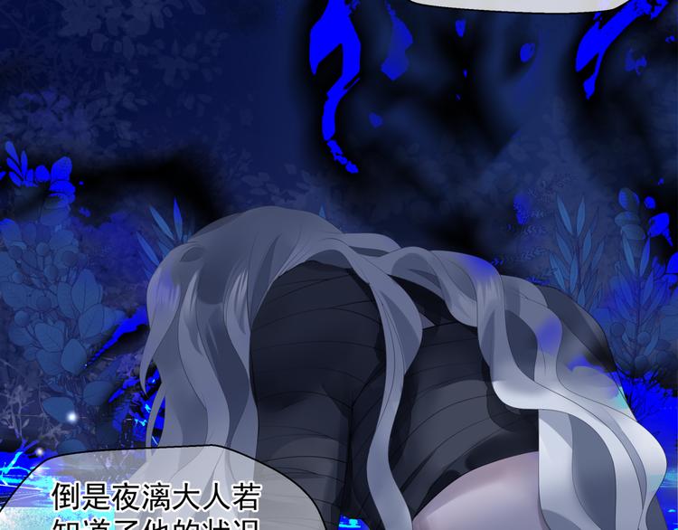 魔尊要抱抱韩漫全集-第2话 结界裂缝无删减无遮挡章节图片 
