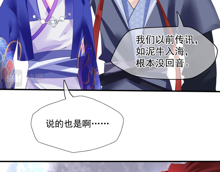 魔尊要抱抱韩漫全集-第2话 结界裂缝无删减无遮挡章节图片 