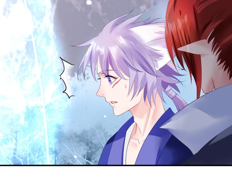 魔尊要抱抱韩漫全集-第2话 结界裂缝无删减无遮挡章节图片 