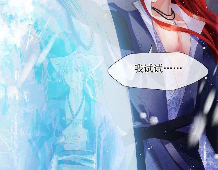 魔尊要抱抱韩漫全集-第2话 结界裂缝无删减无遮挡章节图片 