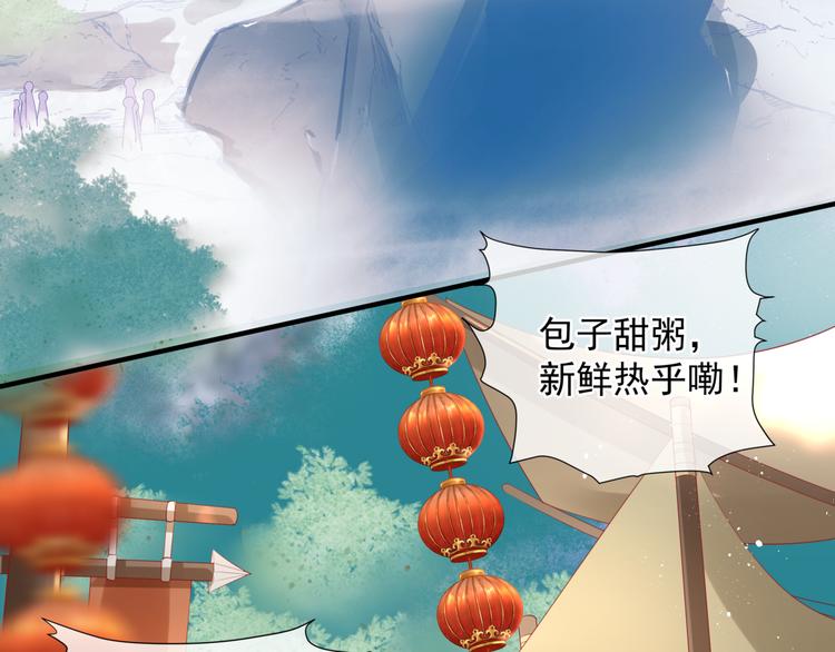 魔尊要抱抱韩漫全集-第2话 结界裂缝无删减无遮挡章节图片 