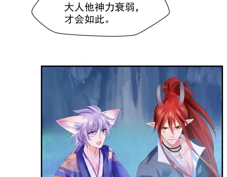 魔尊要抱抱韩漫全集-第2话 结界裂缝无删减无遮挡章节图片 