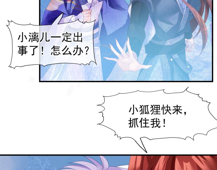 魔尊要抱抱韩漫全集-第2话 结界裂缝无删减无遮挡章节图片 