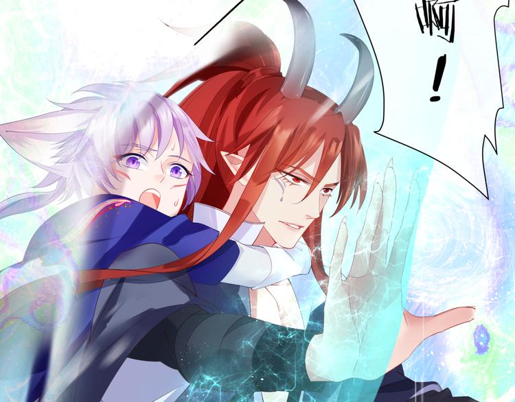 魔尊要抱抱韩漫全集-第2话 结界裂缝无删减无遮挡章节图片 