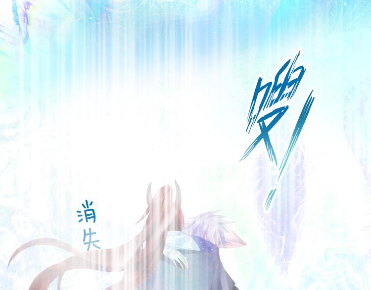 魔尊要抱抱韩漫全集-第2话 结界裂缝无删减无遮挡章节图片 