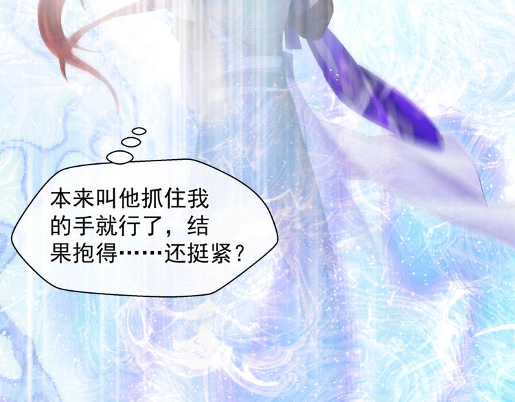 魔尊要抱抱韩漫全集-第2话 结界裂缝无删减无遮挡章节图片 