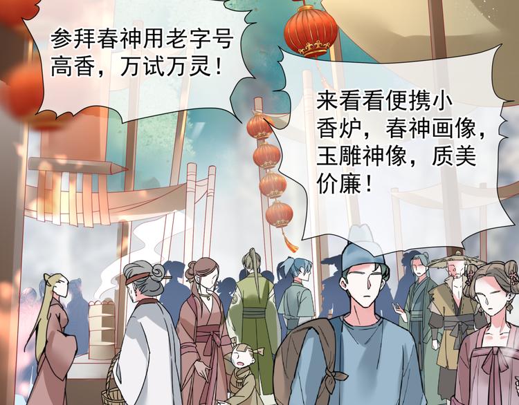 魔尊要抱抱韩漫全集-第2话 结界裂缝无删减无遮挡章节图片 