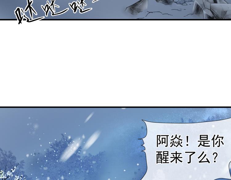 魔尊要抱抱韩漫全集-第2话 结界裂缝无删减无遮挡章节图片 