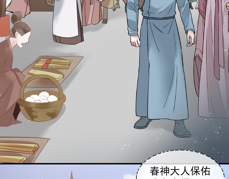 魔尊要抱抱韩漫全集-第2话 结界裂缝无删减无遮挡章节图片 