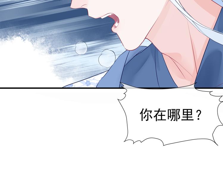 魔尊要抱抱韩漫全集-第2话 结界裂缝无删减无遮挡章节图片 