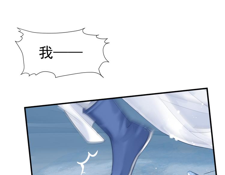 魔尊要抱抱韩漫全集-第2话 结界裂缝无删减无遮挡章节图片 