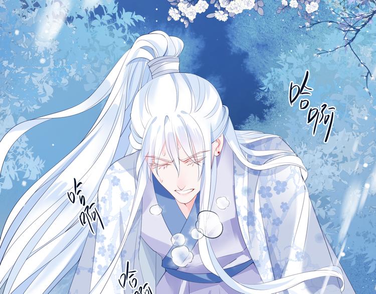 魔尊要抱抱韩漫全集-第2话 结界裂缝无删减无遮挡章节图片 