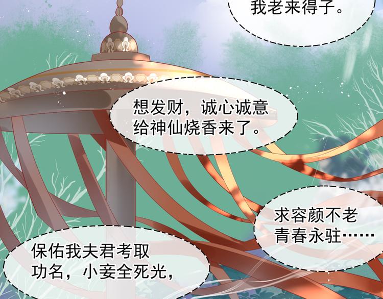 魔尊要抱抱韩漫全集-第2话 结界裂缝无删减无遮挡章节图片 