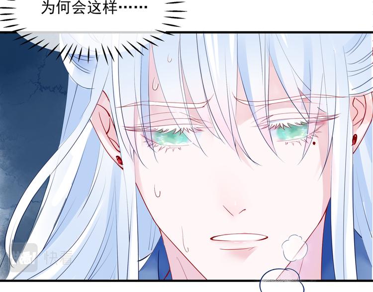 魔尊要抱抱韩漫全集-第2话 结界裂缝无删减无遮挡章节图片 