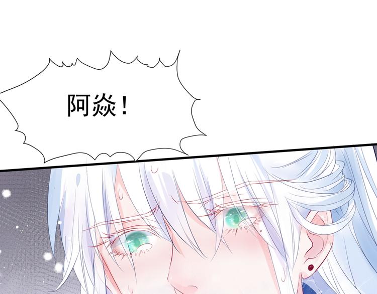 魔尊要抱抱韩漫全集-第2话 结界裂缝无删减无遮挡章节图片 