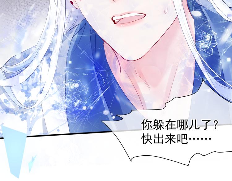 魔尊要抱抱韩漫全集-第2话 结界裂缝无删减无遮挡章节图片 
