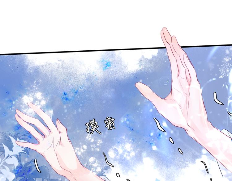 魔尊要抱抱韩漫全集-第2话 结界裂缝无删减无遮挡章节图片 