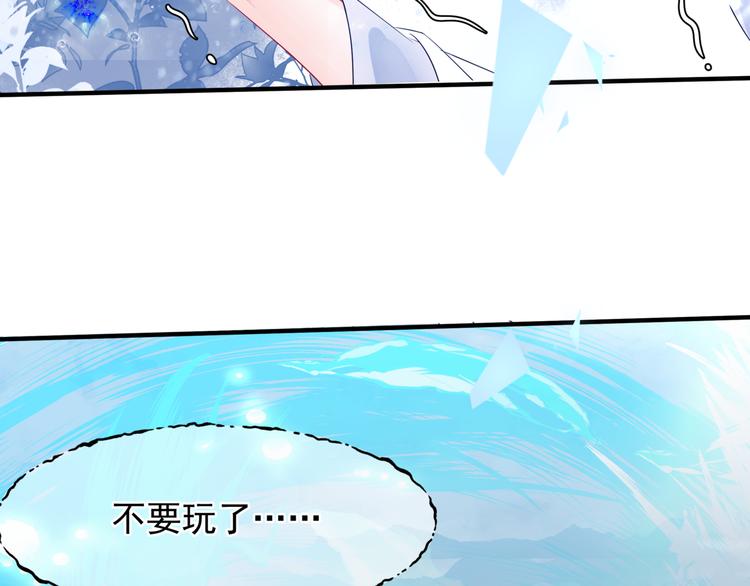 魔尊要抱抱韩漫全集-第2话 结界裂缝无删减无遮挡章节图片 